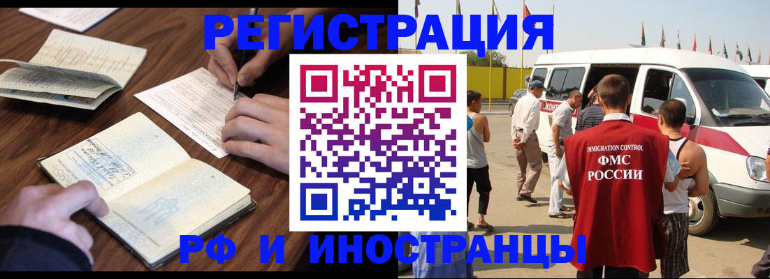 прописка для военкомата в Собинке