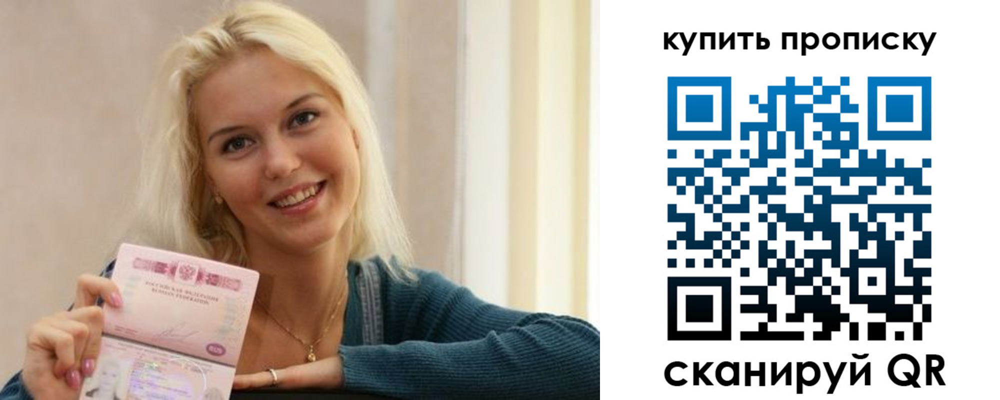регистрация в Собинке