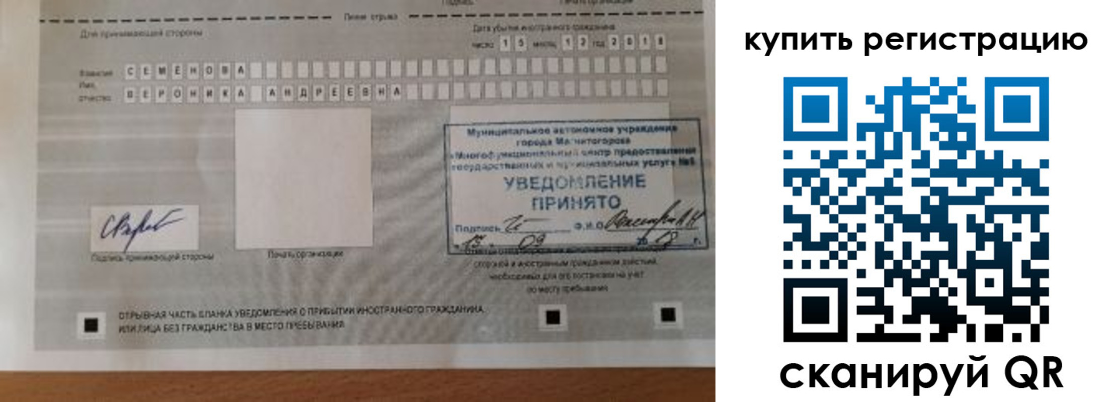 прописка для военкомата в Собинке