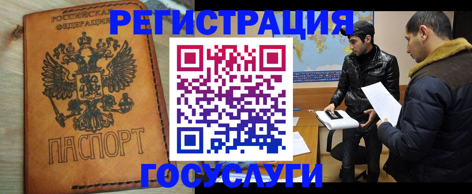 прописка регистрация в Собинке