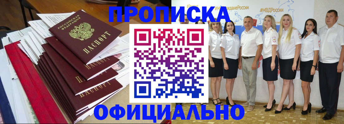 временная регистрация гарантия в Собинке