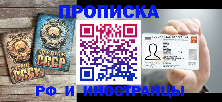 где прописаться в Собинке