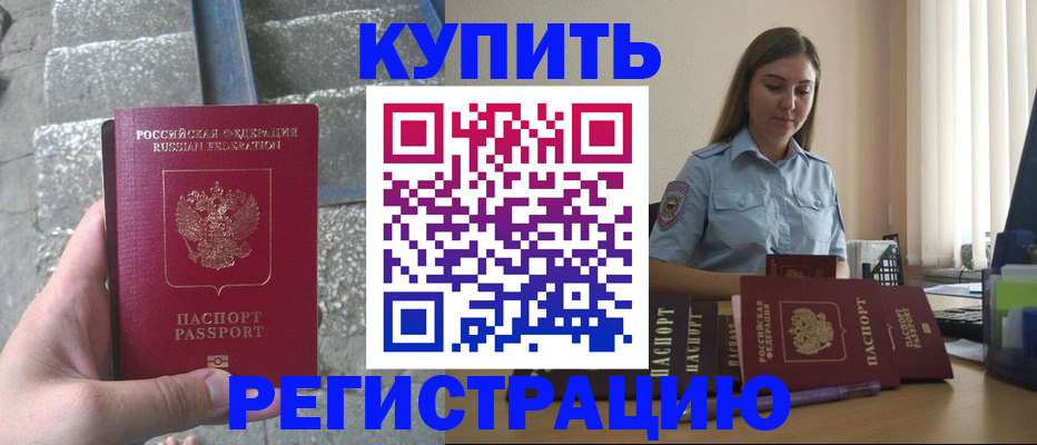 прописка в квартире в Собинке