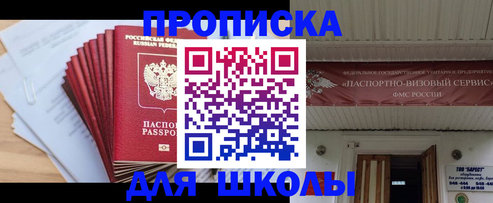 регистрация для школы в Собинке