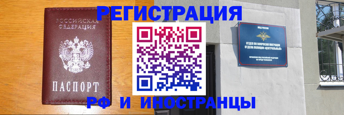 прописка в квартире в Собинке