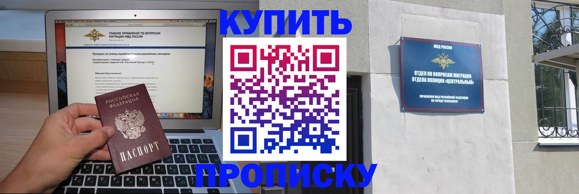 прописка от собственника в Собинке