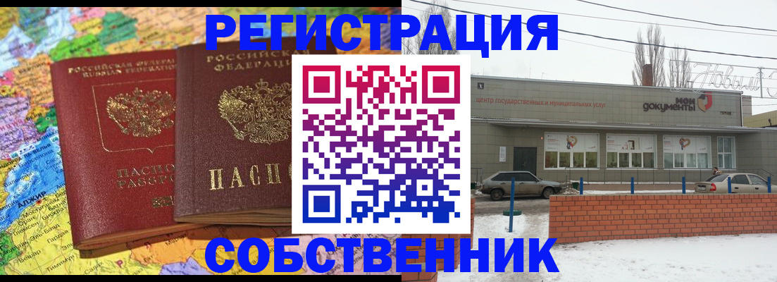 прописка для школы в Собинке