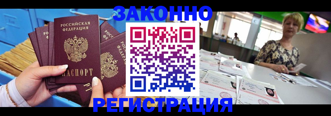 прописка для военкомата в Собинке